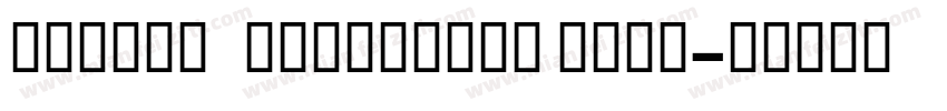 blueskycondensed bold字体转换